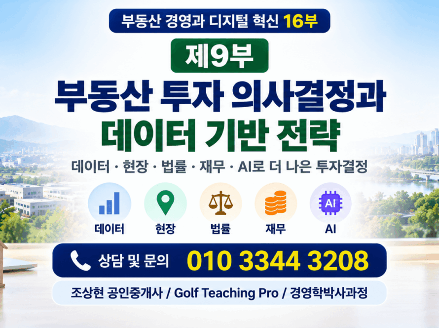 부동산
