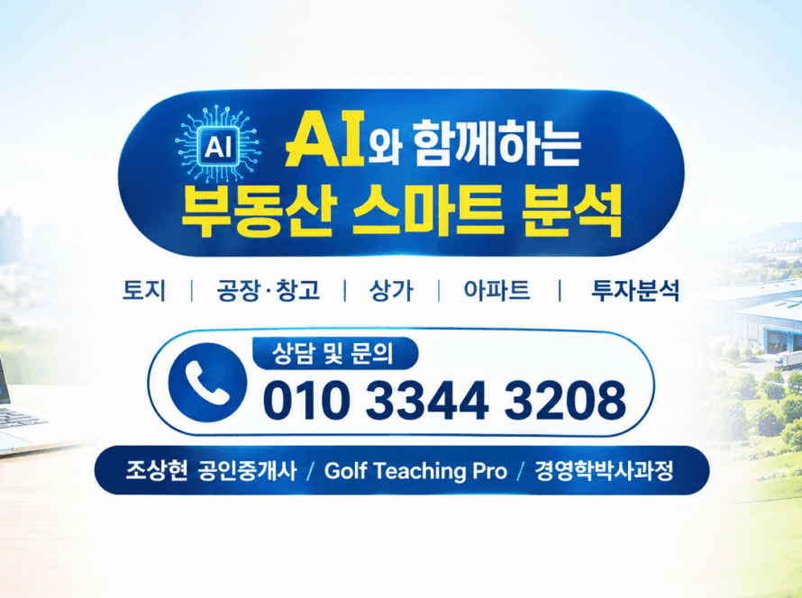 AI로 공장·창고
