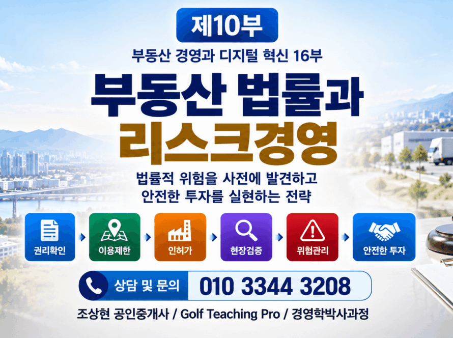 부동산