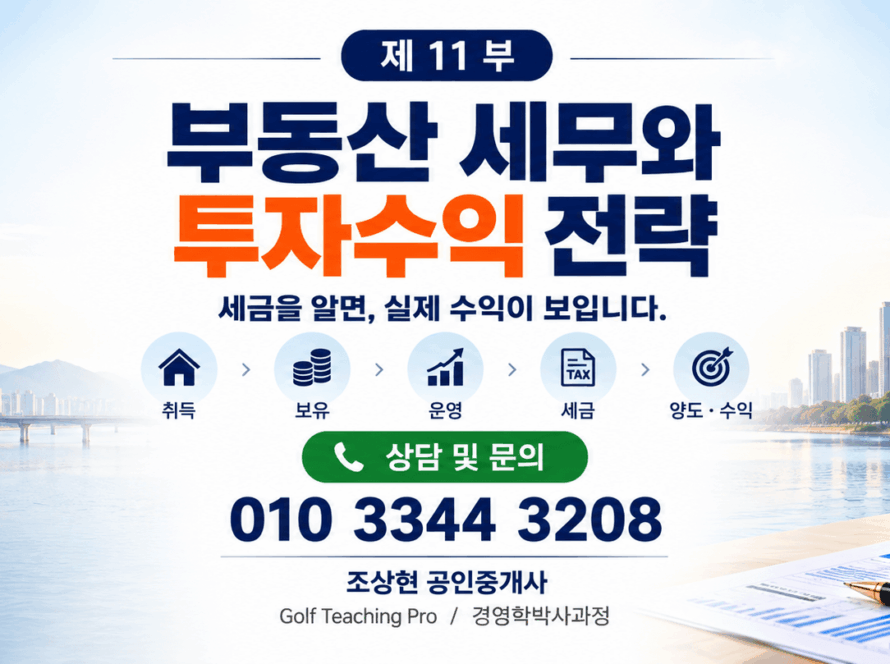 부동산