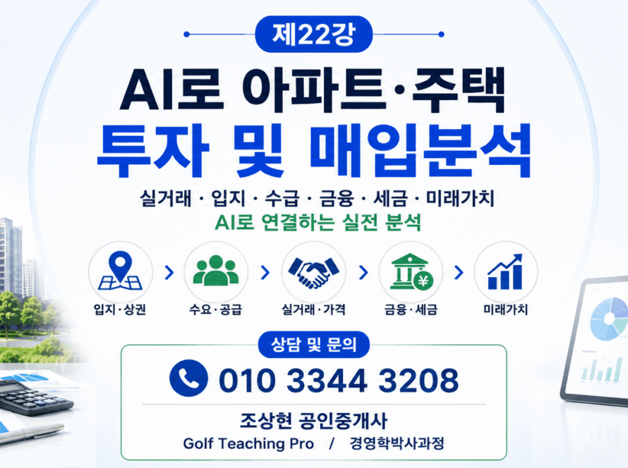 AI로 계약서