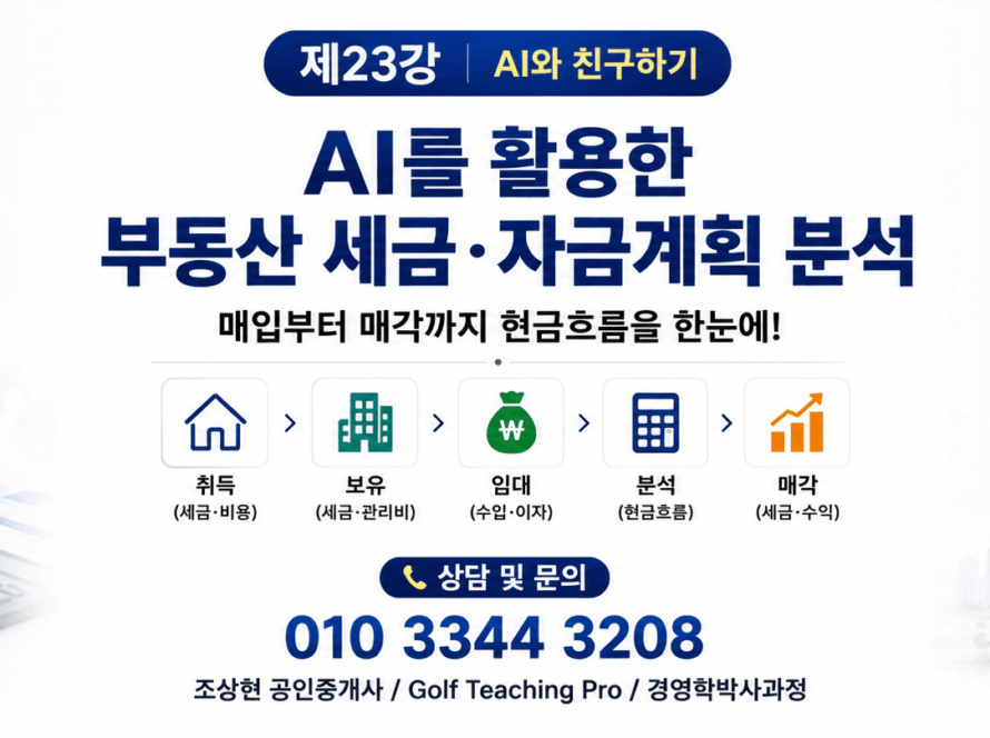 AI로 고객상담과 중개업무