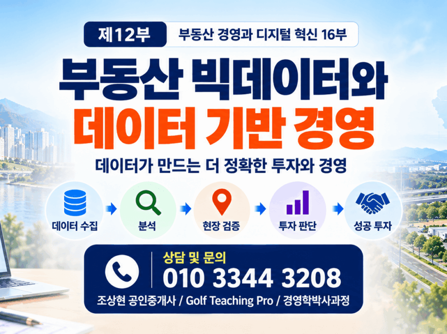 부동산