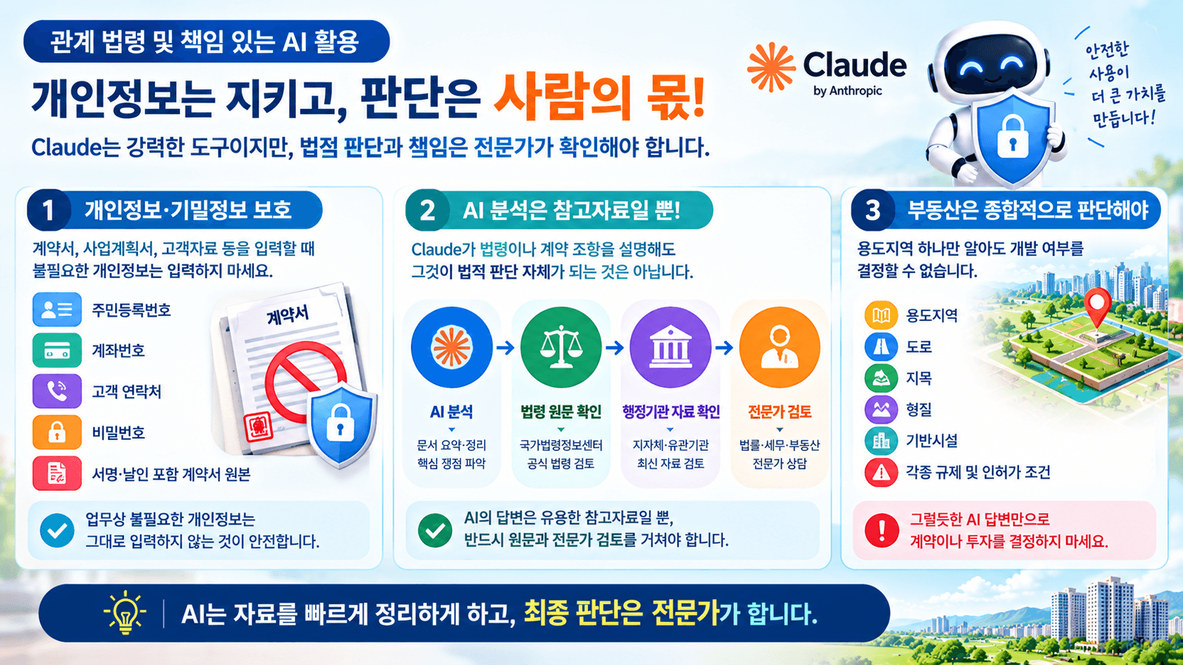 Claude와 친구하기