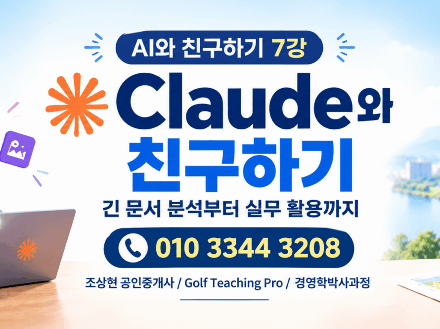 Claude