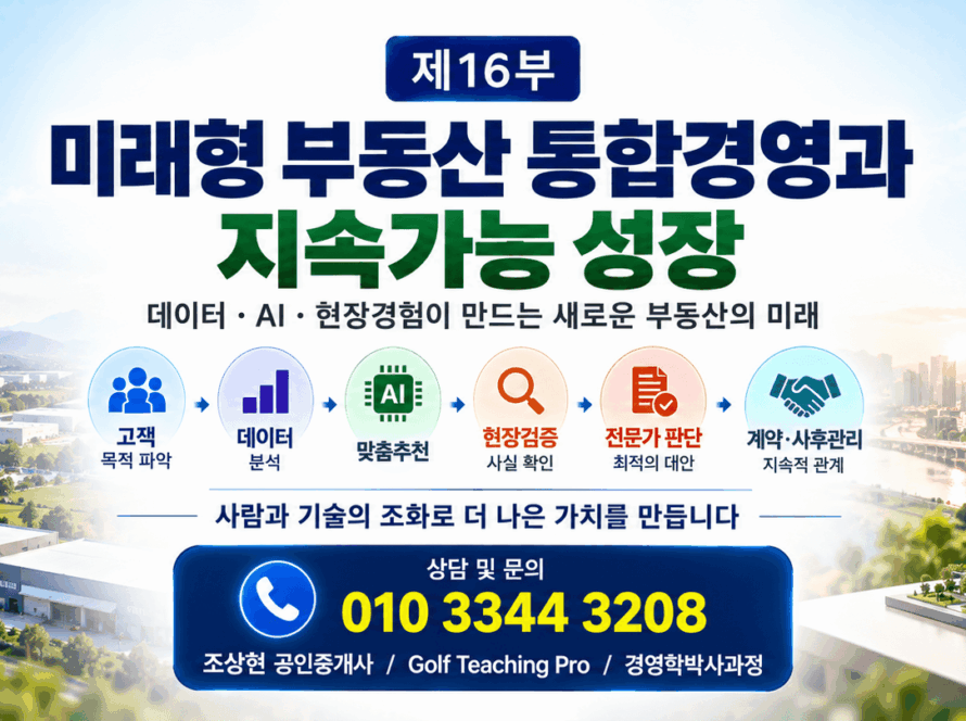 부동산