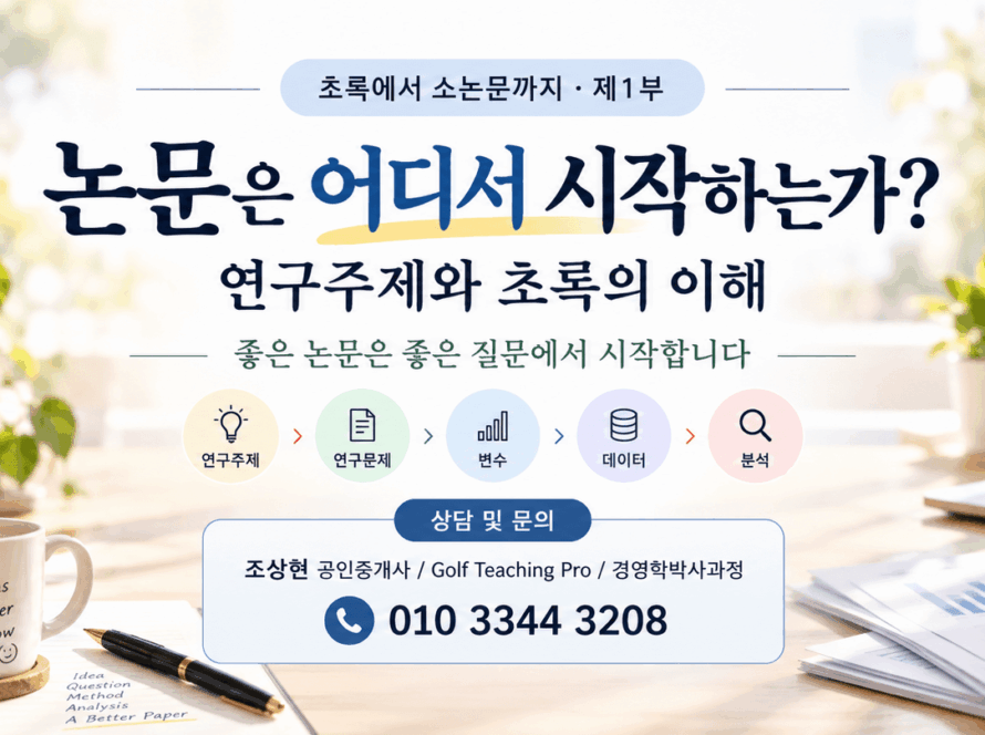논문