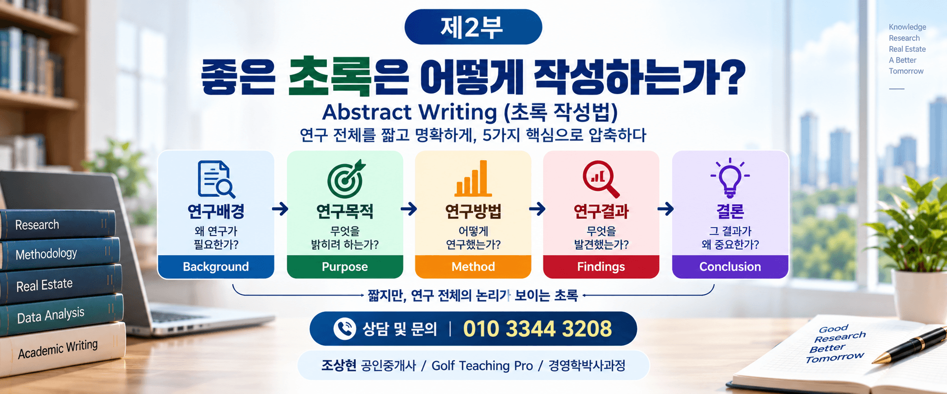 초록