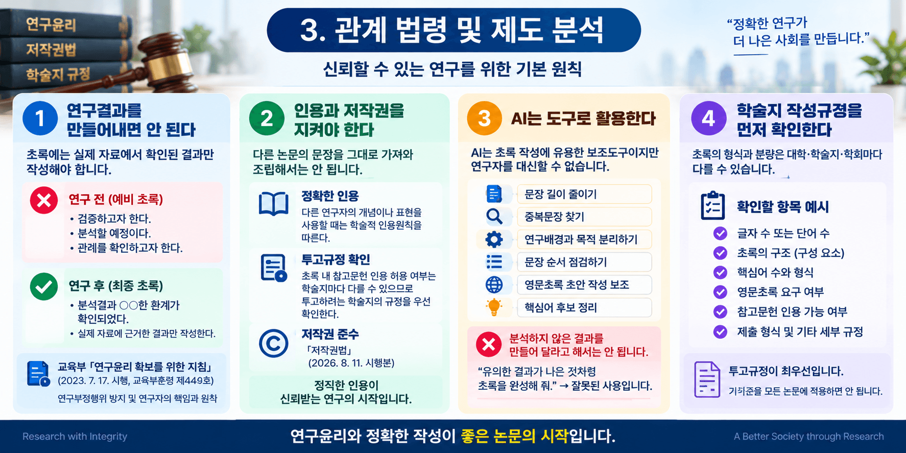초록