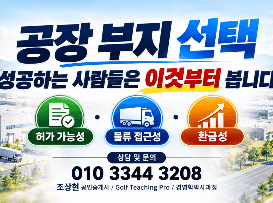공장