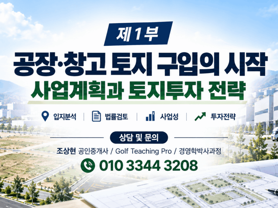 공장
