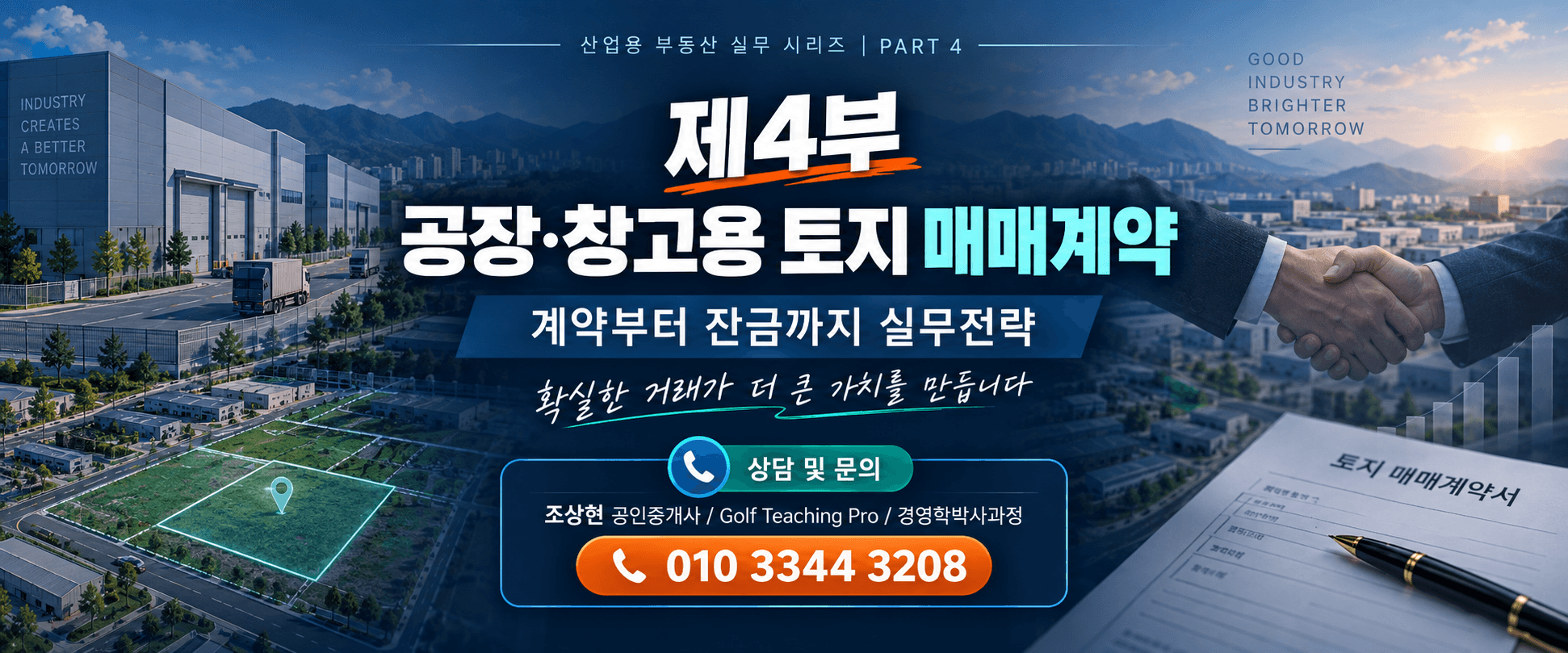 공장