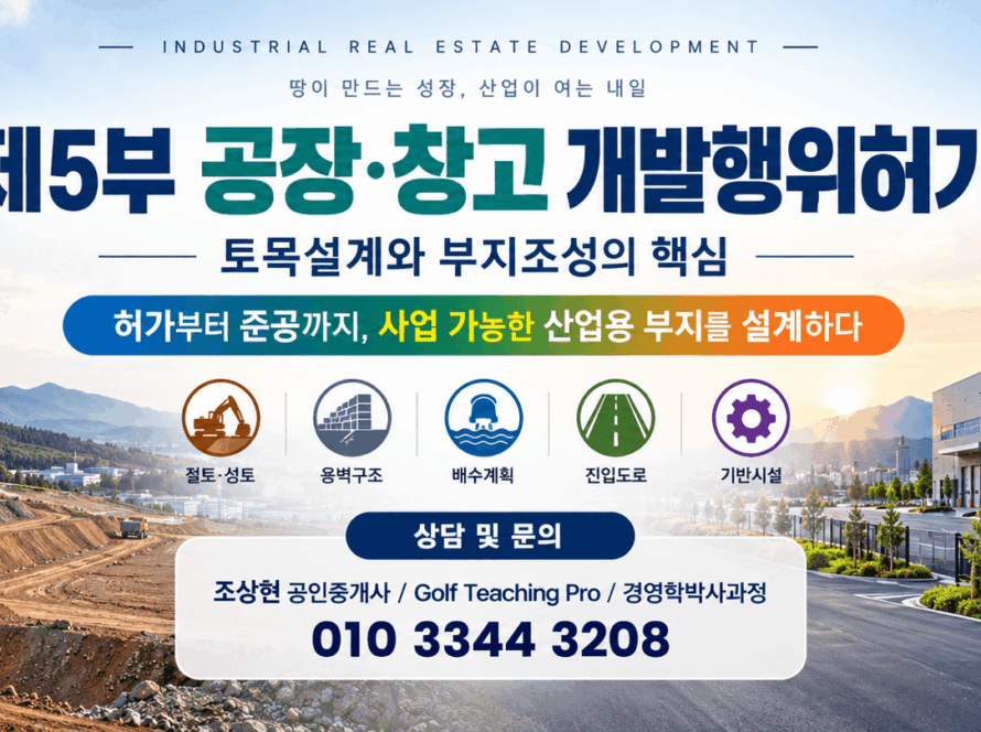 공장