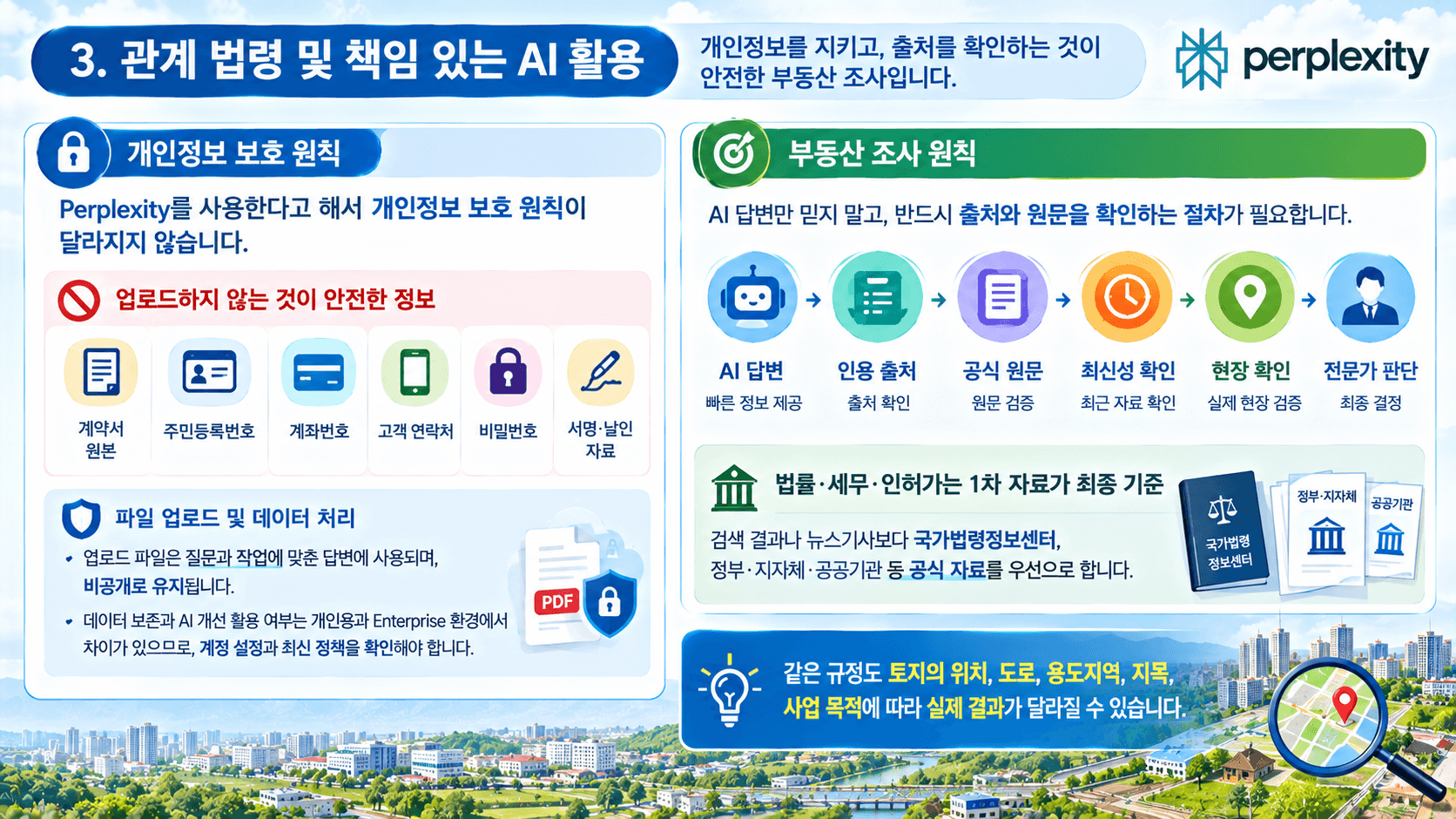 Perplexity와 친구하기