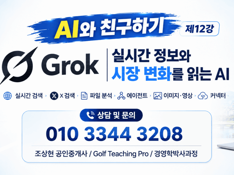 Grok