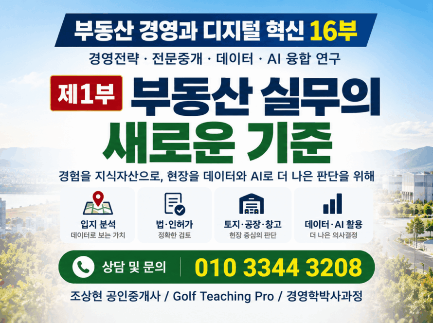 경영