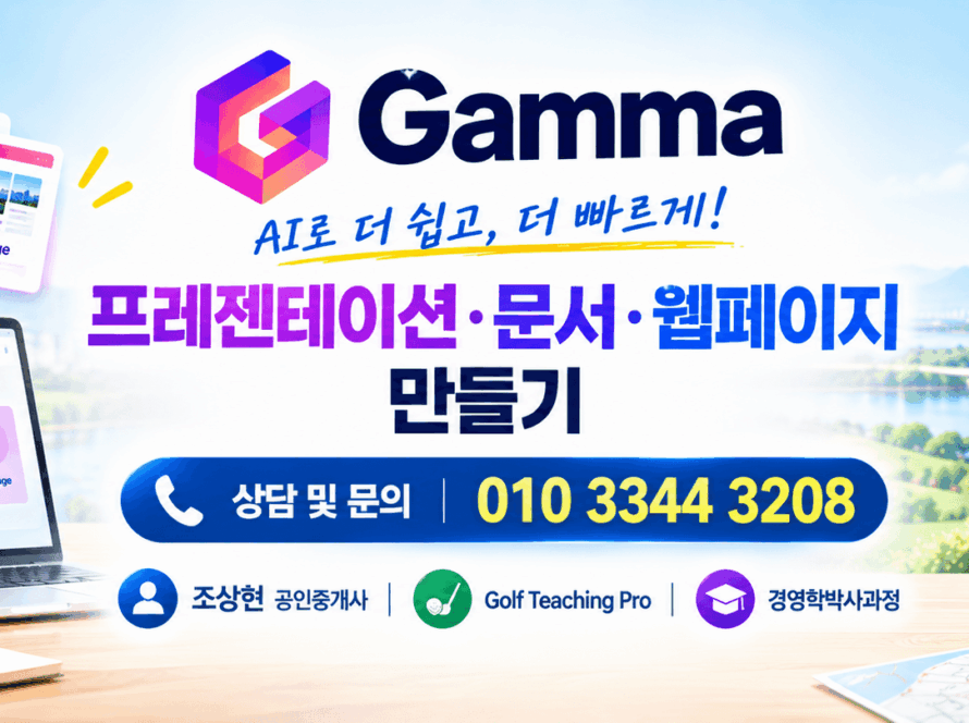 Gamma와 친구하기